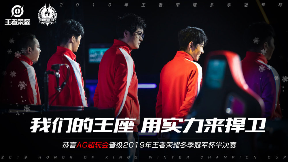 调整战术